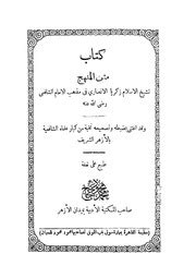 Minhaj Tholibin : Free Download, Borrow, and Streaming : .